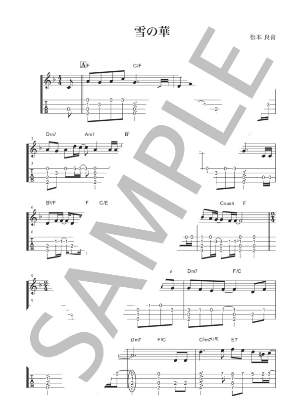 ソロウクレレ 雪の華  / TAB譜 (中島 美嘉) / ウクレレ弾き語り 中〜上級 - サンプル譜面 1/2