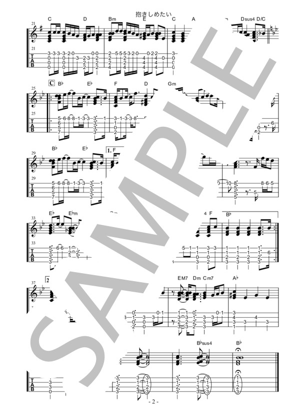 ソロウクレレ 抱きしめたい  / TAB譜 (Mr.Children) / ウクレレソロ 初〜中級 - サンプル譜面 2/2