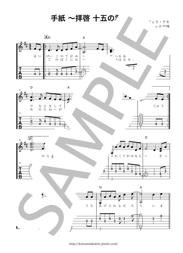 かんたんソロギター 手紙 〜拝啓十五の君へ〜  / TAB譜 (アンジェラ・アキ) / ギター弾き語り その他 - サンプル譜面 1/3