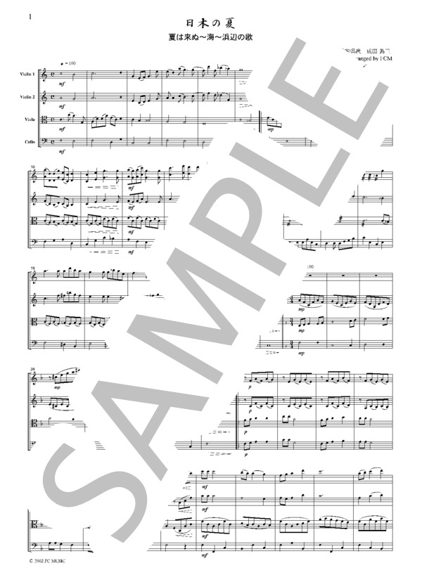 日本の夏 夏は来ぬ～海～浜辺の歌 弦楽四重奏 JD008 (小山 作之助) / アンサンブル弦楽 初〜中級 - サンプル譜面 5/5