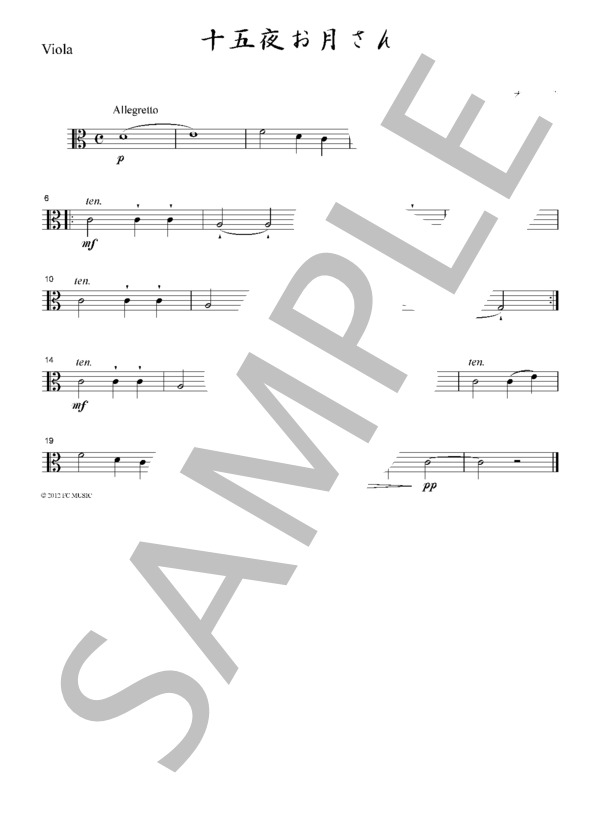 本居長世 十五夜お月さん  弦楽四重奏 JD017 (本居 長世) / アンサンブル弦楽 初級 - サンプル譜面 3/5