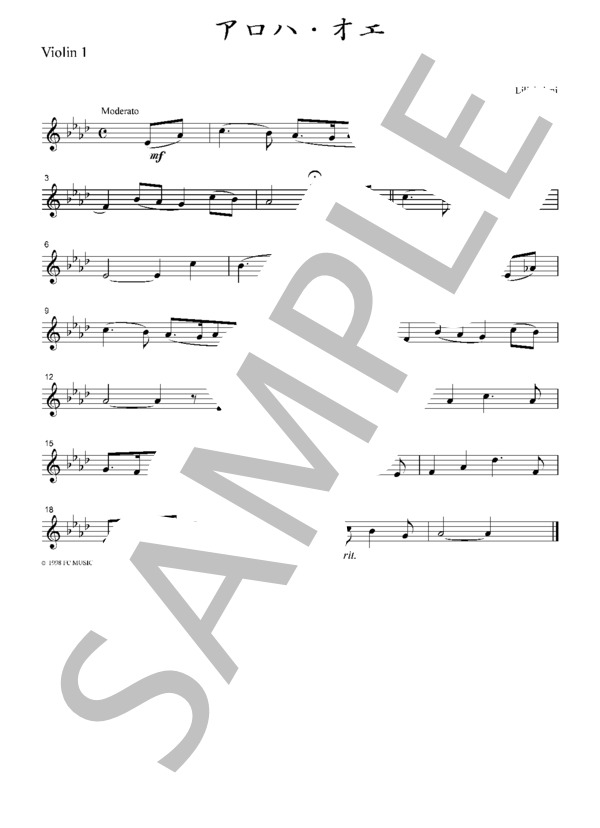 ハワイ民謡 アロハ・オエ  弦楽四重奏 JM002 (liliokalani) / アンサンブル弦楽 初級 - サンプル譜面 1/5