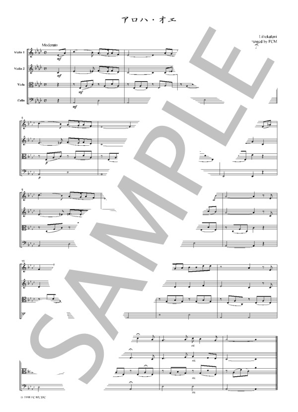 ハワイ民謡 アロハ・オエ  弦楽四重奏 JM002 (liliokalani) / アンサンブル弦楽 初級 - サンプル譜面 5/5