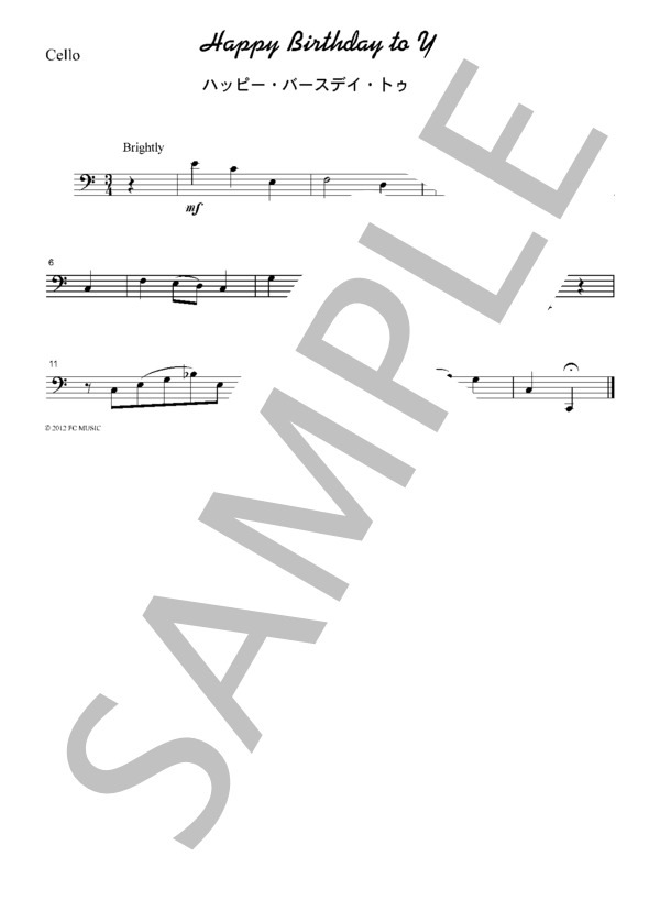 ハッピー・バースデイ・トゥ・ユー  弦楽四重奏 JM006 (ミルドレッド・J・ヒル&パティ・S・ヒル) / アンサンブル弦楽 初級 - サンプル譜面 4/5