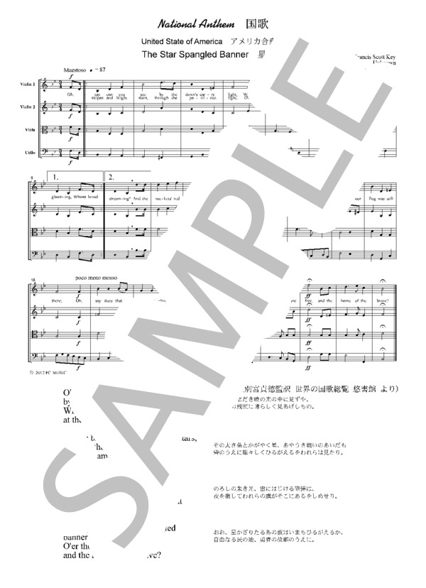 国歌 アメリカ合衆国 星条旗  弦楽四重奏 NA002 (（不明）) / アンサンブル弦楽 初級 - サンプル譜面 5/5