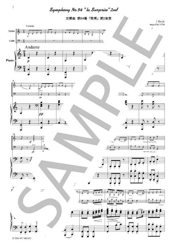ハイドン　ピアノ・トリオⅠ巻　楽譜 ハイドン：ピアノ三重奏曲集 第1巻 【輸入：室内楽(パート譜