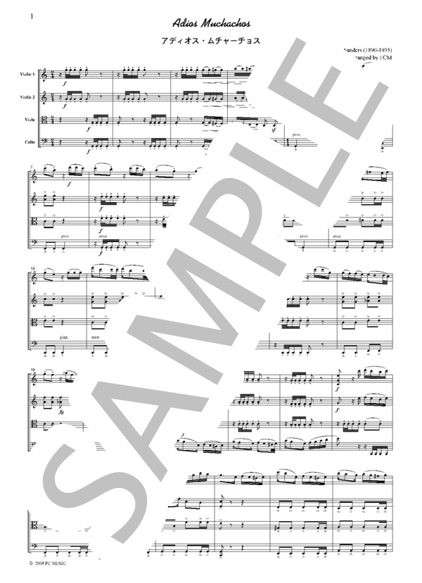 タンゴ アディオス・ムチャーチョス 弦楽四重奏 TA008 (フリオ・セサル・サンデルス) / アンサンブル弦楽 初〜中級 - サンプル譜面 5/5