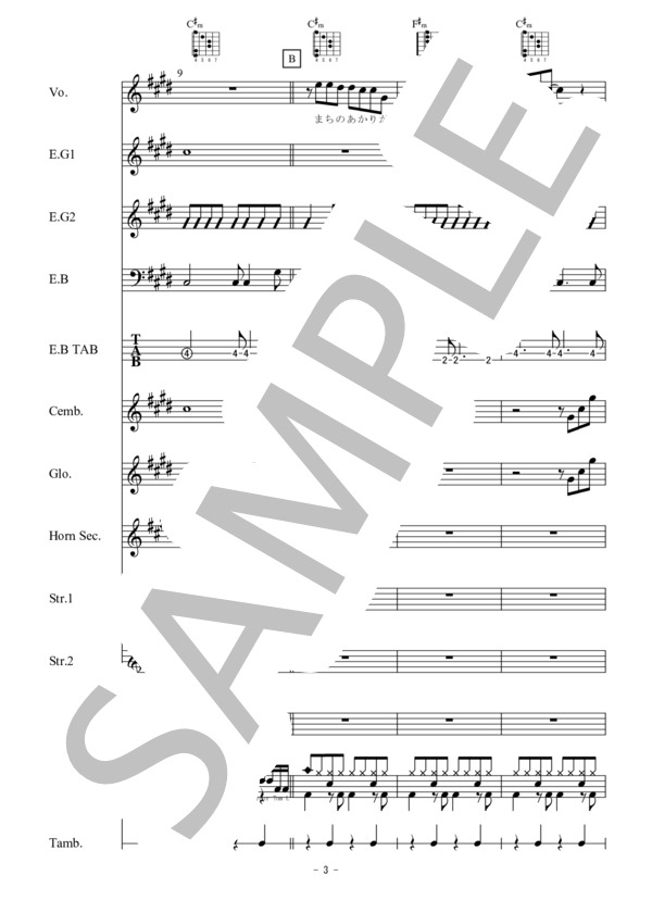 ブルーライト・ヨコハマ-バンドスコア（フル・スコア）いしだあゆみver.-筒美京平作品 (いしだ あゆみ) / その他 - サンプル譜面 3/5