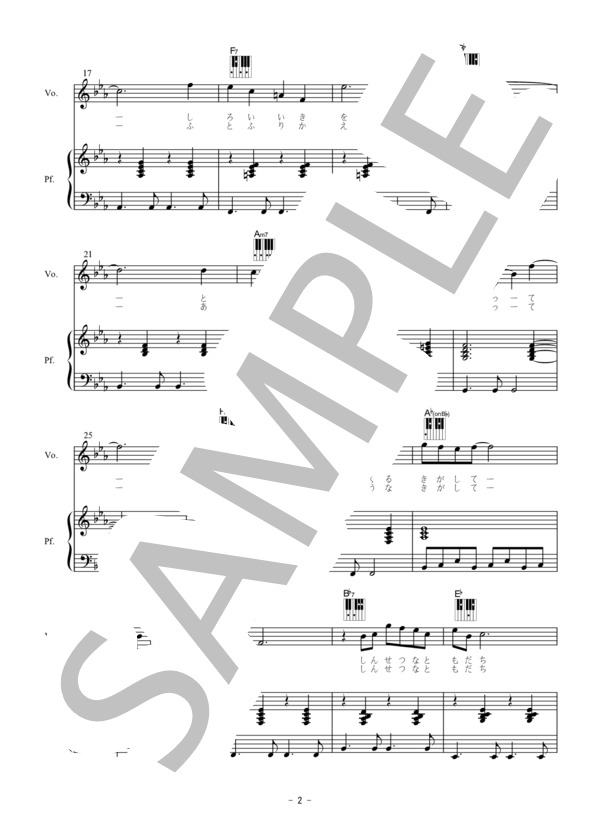 【荒井由実全集15】12月の雨-ピアノ弾き語り楽譜 (荒井 由実) / 初〜中級 - サンプル譜面 2/4