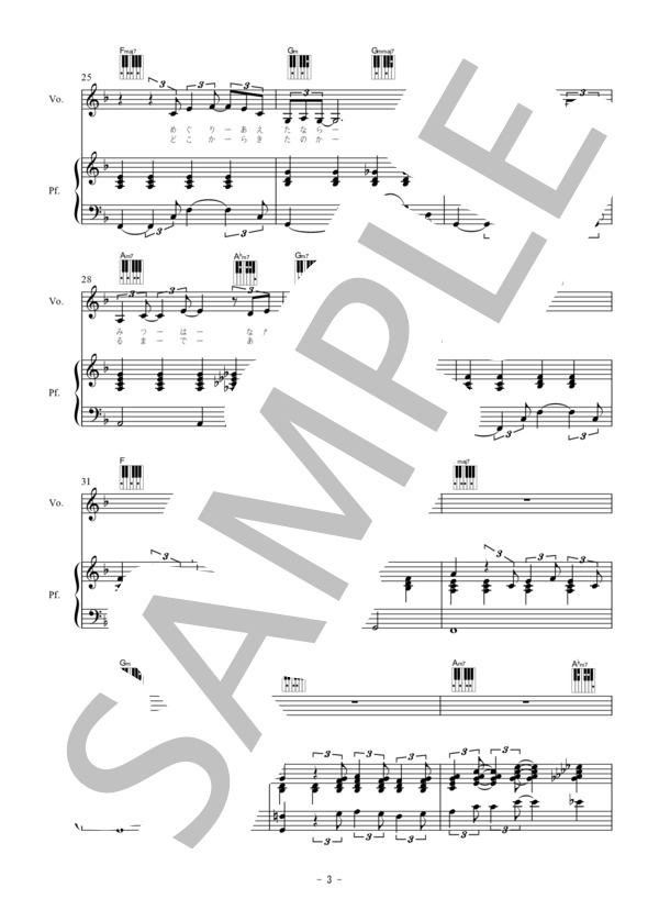 【荒井由実全集24】何もきかないで-ピアノ弾き語り楽譜 (荒井 由実) / 初〜中級 - サンプル譜面 3/5