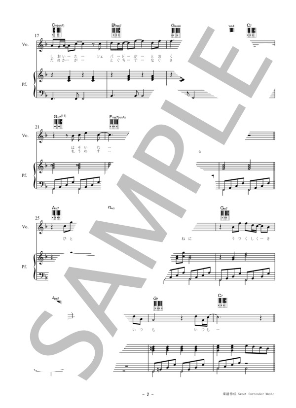 【荒井由実全集36】何もなかったように-ピアノ弾き語り楽譜 (荒井 由実) / 初〜中級 - サンプル譜面 2/5