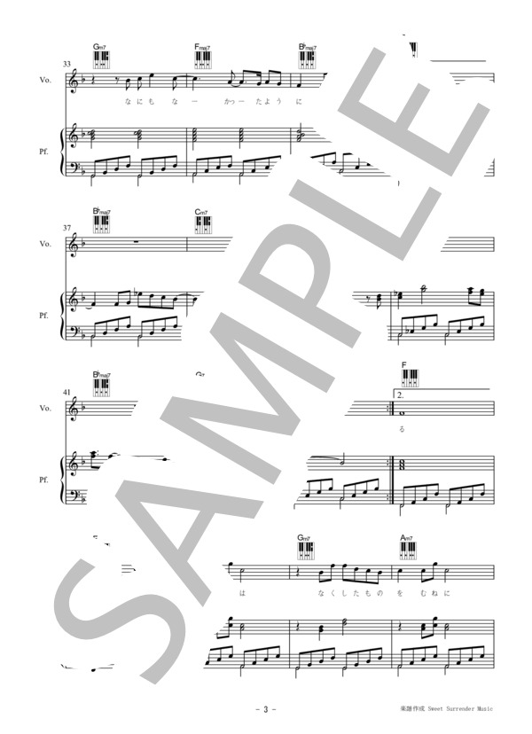 【荒井由実全集36】何もなかったように-ピアノ弾き語り楽譜 (荒井 由実) / 初〜中級 - サンプル譜面 3/5