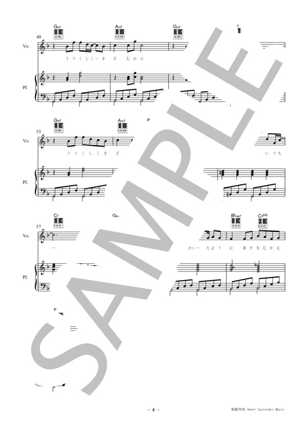 【荒井由実全集36】何もなかったように-ピアノ弾き語り楽譜 (荒井 由実) / 初〜中級 - サンプル譜面 4/5