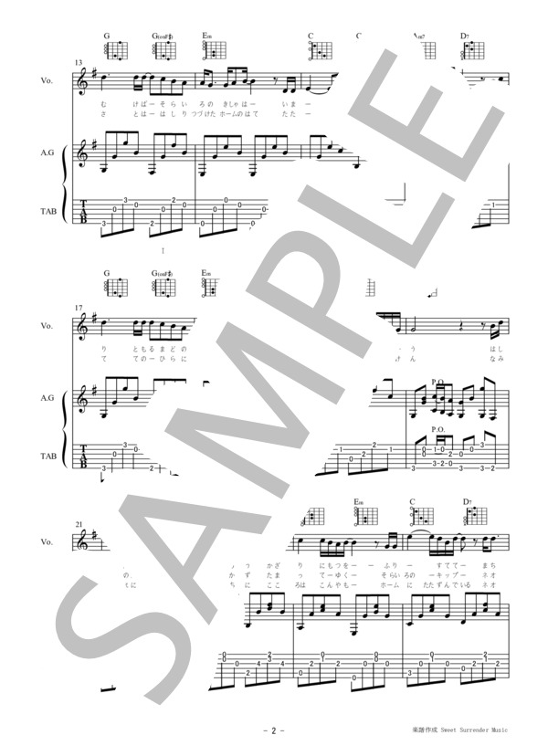 「ホームにて」-中島みゆき-ギター弾き語り楽譜(TAB譜付き） (中島 みゆき) / 初〜中級 - サンプル譜面 2/5