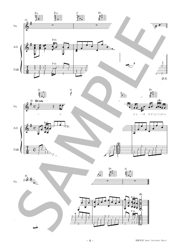 「ホームにて」-中島みゆき-ギター弾き語り楽譜(TAB譜付き） (中島 みゆき) / 初〜中級 - サンプル譜面 4/5