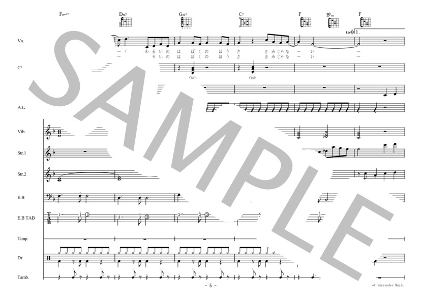 さらば恋人-バンドスコア-堺正章-筒美京平作品 (堺 正章) / その他 - サンプル譜面 5/5