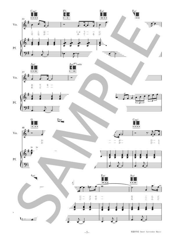 「12階のこいびと」-松任谷由実-ピアノ弾き語り楽譜 (松任谷 由実) / 初〜中級 - サンプル譜面 3/5