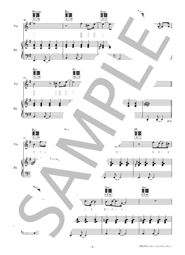 「12階のこいびと」-松任谷由実-ピアノ弾き語り楽譜 (松任谷 由実) / 初〜中級 - サンプル譜面 4/5