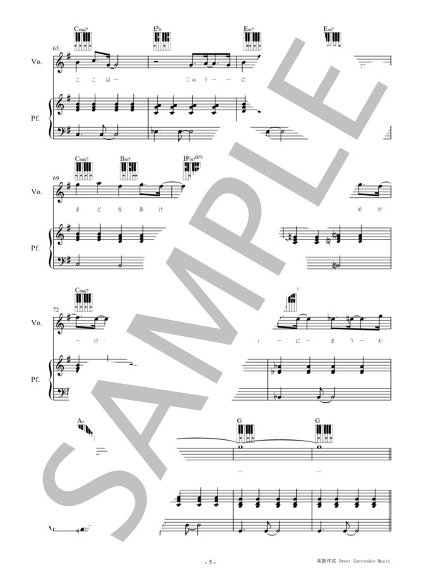 「12階のこいびと」-松任谷由実-ピアノ弾き語り楽譜 (松任谷 由実) / 初〜中級 - サンプル譜面 5/5