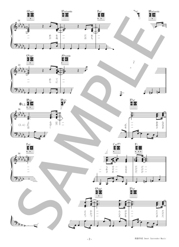 「恋の予感」-安全地帯-ピアノ・ソロ楽譜 / ピアノ弾き語り 中級 - サンプル譜面 2/5