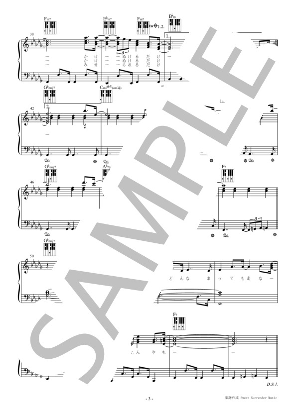 「恋の予感」-安全地帯-ピアノ・ソロ楽譜 / ピアノ弾き語り 中級 - サンプル譜面 3/5