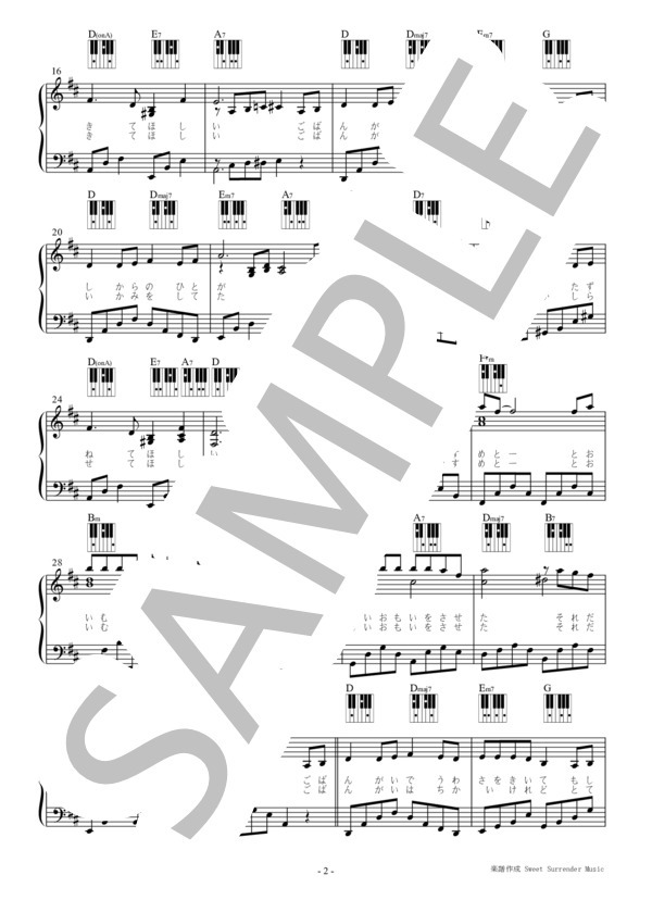 「五番街のマリーへ」-高橋真梨子 / ペドロ＆カプリシャス-ピアノ・ソロ（弾き語り） / ピアノ弾き語り 中級 - サンプル譜面 2/4