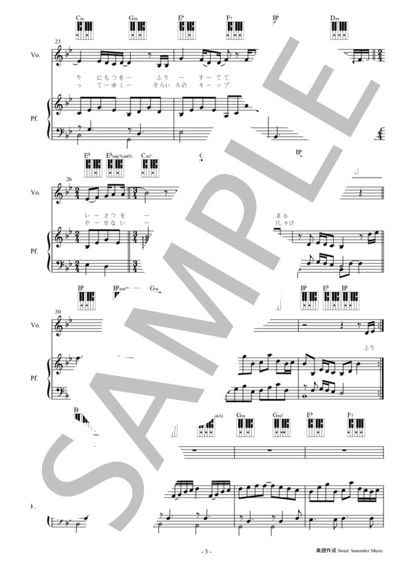 「ホームにて」-中島みゆき-ピアノ弾き語り楽譜 (中島 みゆき) / 中級 - サンプル譜面 3/5