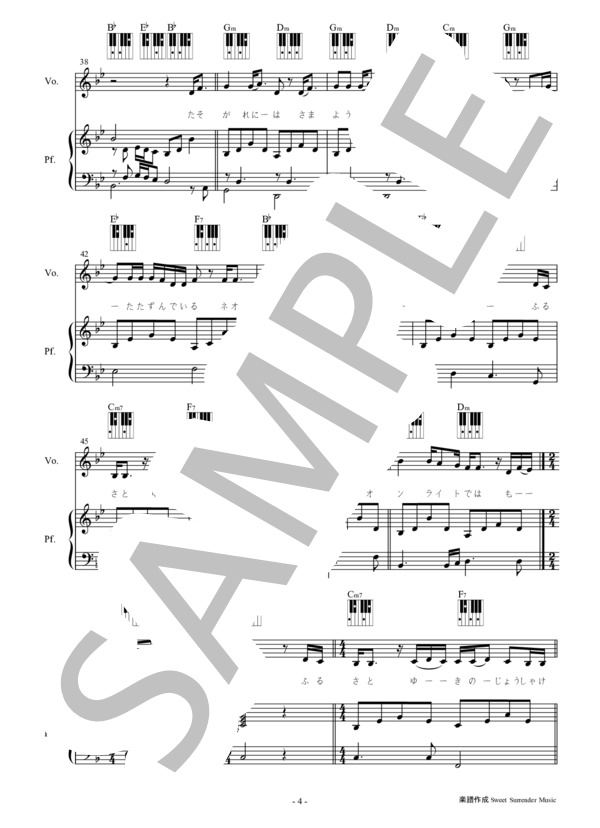 「ホームにて」-中島みゆき-ピアノ弾き語り楽譜 (中島 みゆき) / 中級 - サンプル譜面 4/5