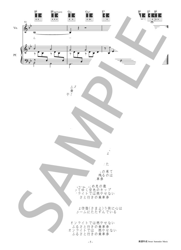 「ホームにて」-中島みゆき-ピアノ弾き語り楽譜 (中島 みゆき) / 中級 - サンプル譜面 5/5