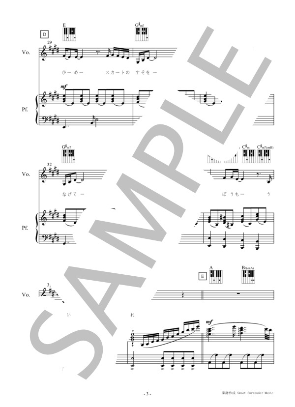 楽譜】「歌姫」-中島みゆき-ピアノ弾き語り楽譜 / 中島 みゆき