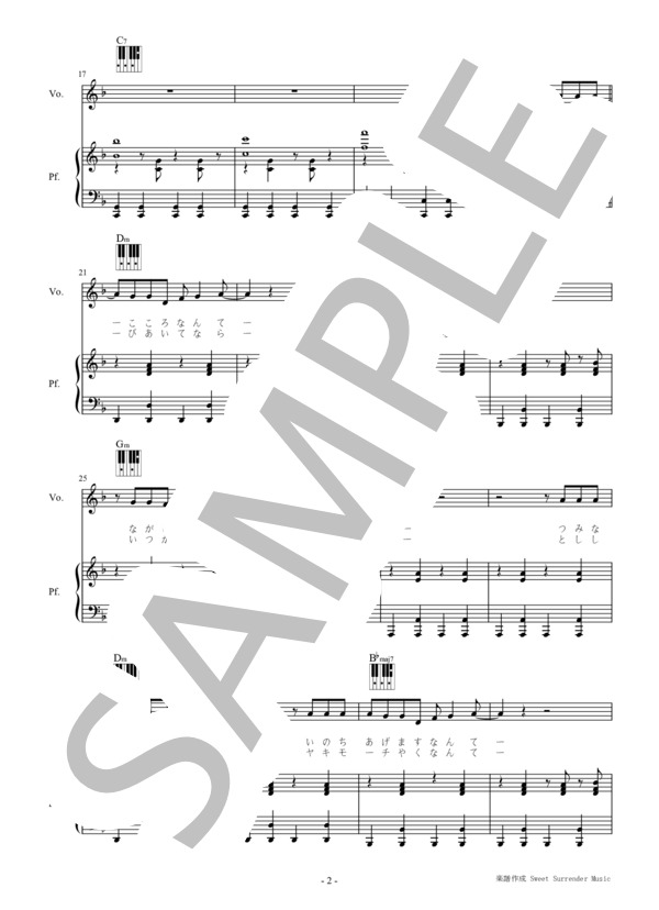 ANN LEWIS アン・ルイス　SELECT バンドスコア　楽譜 7曲SET楽譜】アン・ルイス(Ann Lewis) BEST SELLECTION バンド