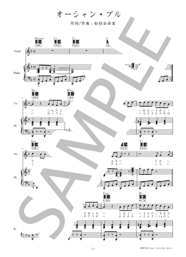 「オーシャン・ブルー」-稲垣潤一-ピアノ弾き語り楽譜 (稲垣 潤一) / 中級 - サンプル譜面 1/4