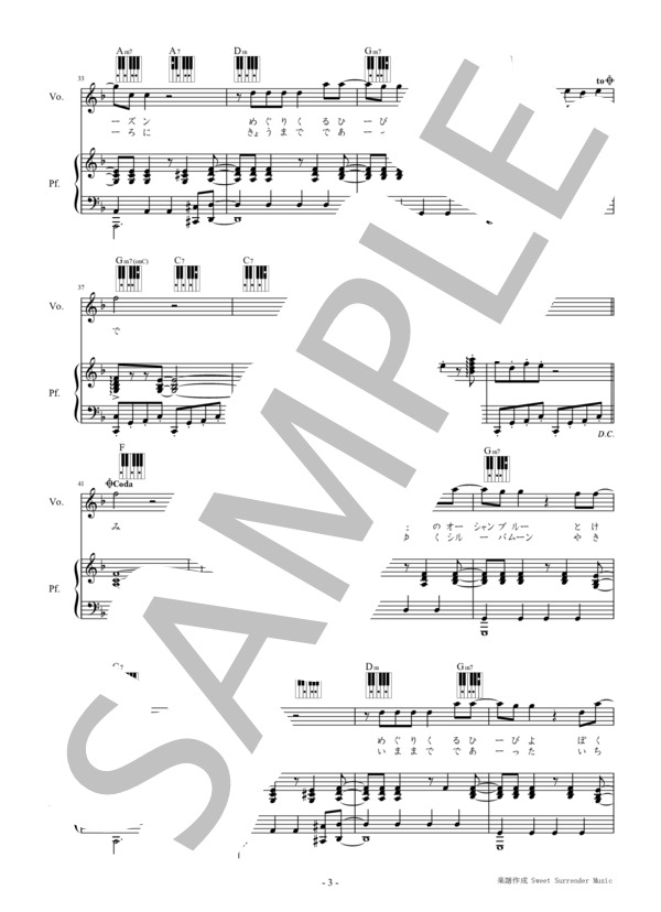 「オーシャン・ブルー」-稲垣潤一-ピアノ弾き語り楽譜 (稲垣 潤一) / 中級 - サンプル譜面 3/4