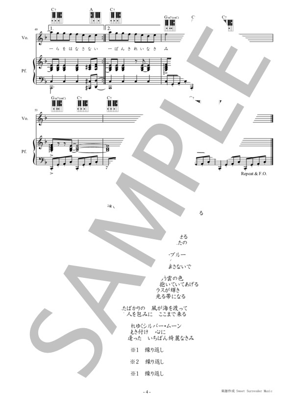 「オーシャン・ブルー」-稲垣潤一-ピアノ弾き語り楽譜 (稲垣 潤一) / 中級 - サンプル譜面 4/4