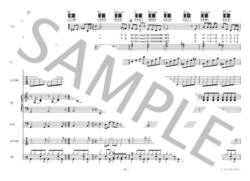 楽譜】「スラバヤ通りの妹へ」-バンドスコア-松任谷由実 / 松任谷 由実