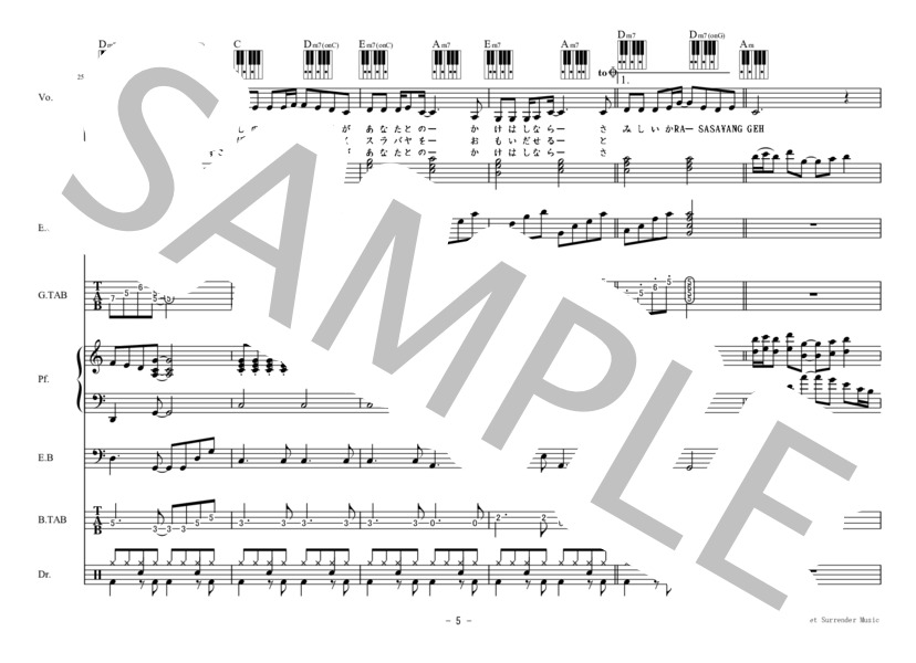 楽譜】「スラバヤ通りの妹へ」-バンドスコア-松任谷由実