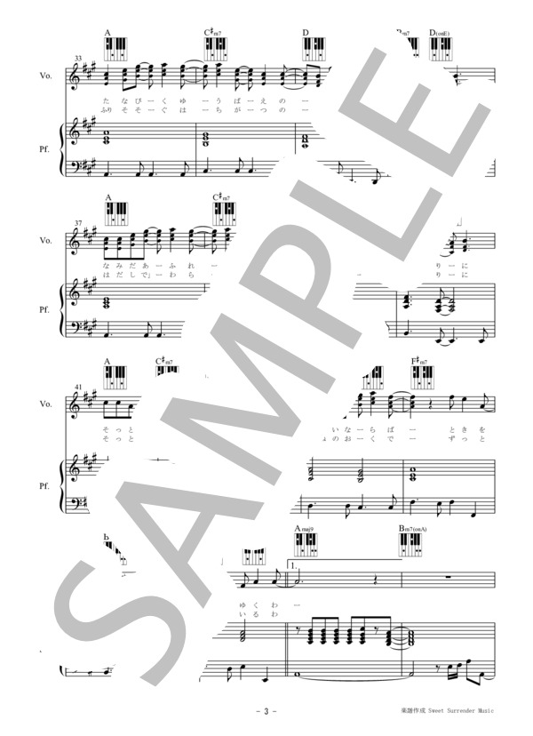 「ずっとそばに」-松任谷由実-ピアノ弾き語り楽譜 (松任谷 由実) / 初〜中級 - サンプル譜面 3/5