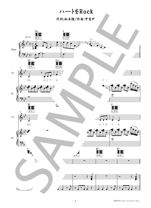 「ハートをRock」-松田聖子-ピアノ弾き語り楽譜 (松田 聖子) / 中級 - サンプル譜面 1/4