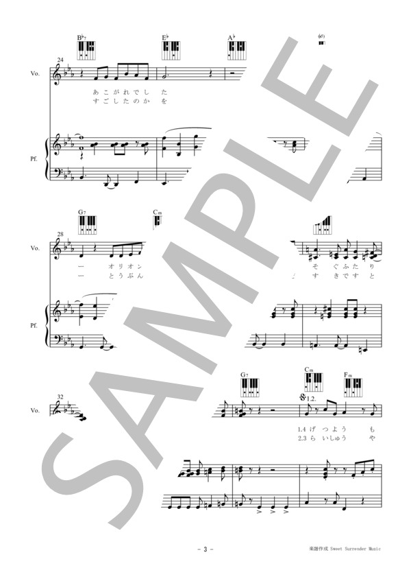 「オリオン座のむこう」-白石まるみ-ピアノ弾き語り楽譜 (白石 まるみ) / 初〜中級 - サンプル譜面 3/5