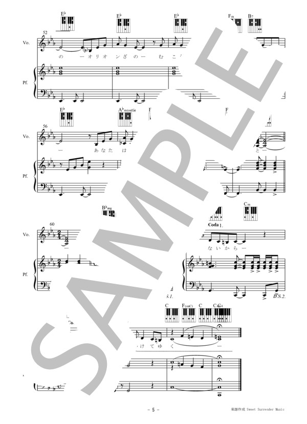 「オリオン座のむこう」-白石まるみ-ピアノ弾き語り楽譜 (白石 まるみ) / 初〜中級 - サンプル譜面 5/5