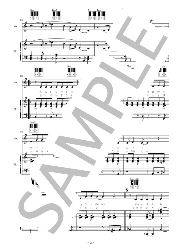 「ワゴンに乗ってでかけよう」-松任谷由実-ピアノ弾き語り楽譜 (松任谷 由実) / 初〜中級 - サンプル譜面 2/5