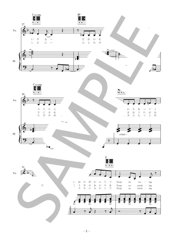 「ワゴンに乗ってでかけよう」-松任谷由実-ピアノ弾き語り楽譜 (松任谷 由実) / 初〜中級 - サンプル譜面 3/5