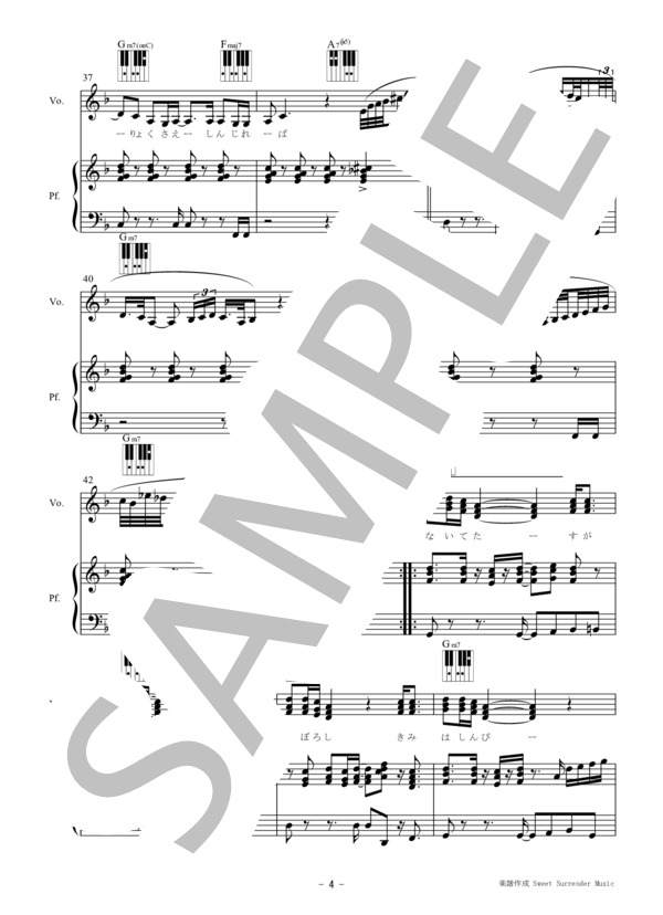 「星のルージュリアン」-松任谷由実-ピアノ弾き語り楽譜 (松任谷 由実) / 初〜中級 - サンプル譜面 4/5