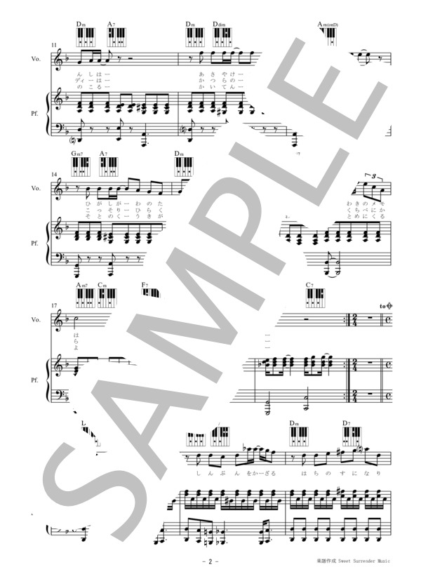 「時のないホテル」-松任谷由実-ピアノ弾き語り楽譜 (松任谷 由実) / 初〜中級 - サンプル譜面 2/5