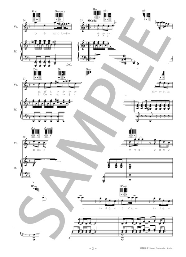 「時のないホテル」-松任谷由実-ピアノ弾き語り楽譜 (松任谷 由実) / 初〜中級 - サンプル譜面 3/5