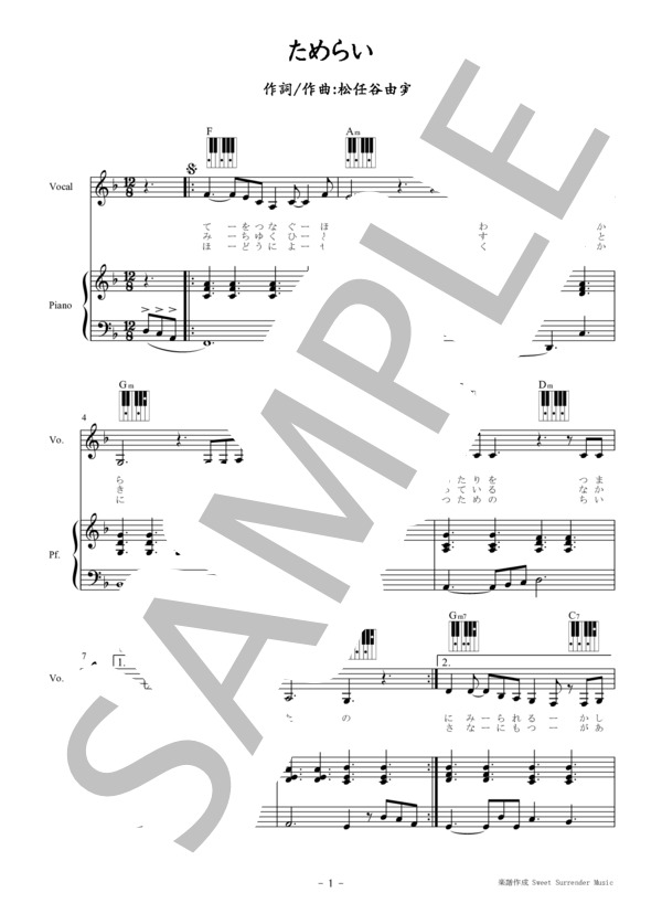 「ためらい」-松任谷由実-ピアノ弾き語り楽譜 (松任谷 由実) / ギター弾き語り その他 - サンプル譜面 1/5