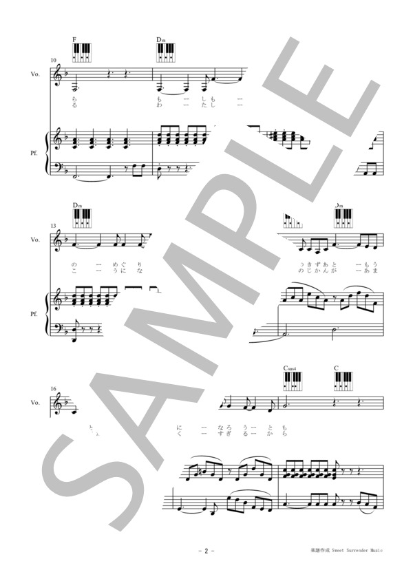 「ためらい」-松任谷由実-ピアノ弾き語り楽譜 (松任谷 由実) / ギター弾き語り その他 - サンプル譜面 2/5