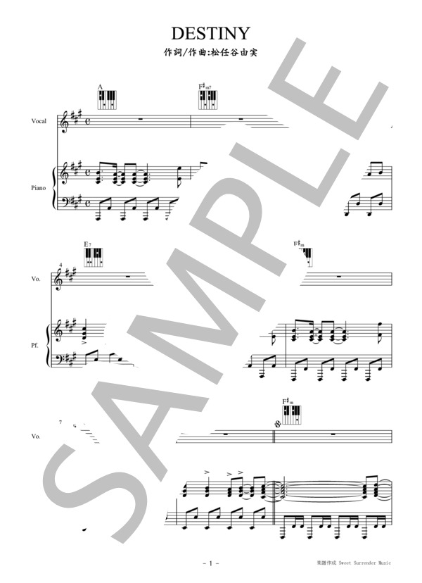 「DESTINY(デスティニー）」-松任谷由実-ピアノ弾き語り楽譜 (松任谷 由実) / 中級 - サンプル譜面 1/5