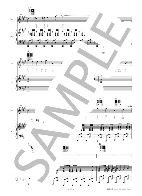 「DESTINY(デスティニー）」-松任谷由実-ピアノ弾き語り楽譜 (松任谷 由実) / 中級 - サンプル譜面 5/5