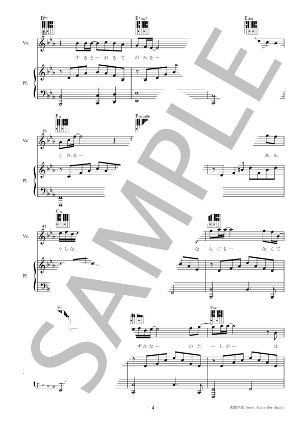 楽譜】「さまよいの果て波は寄せる」-松任谷由実-ピアノ弾き語り楽譜